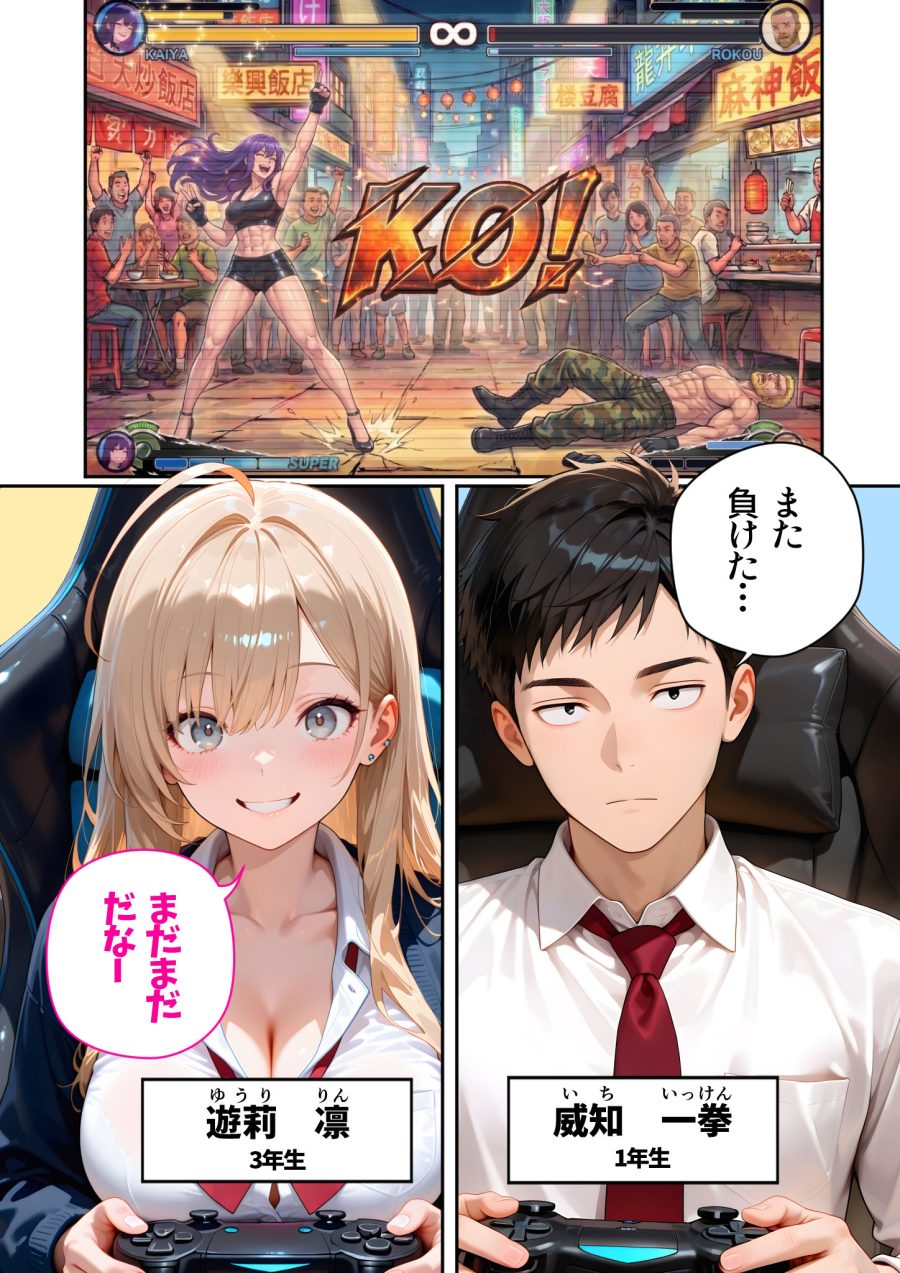 試し読み 1 ページ目