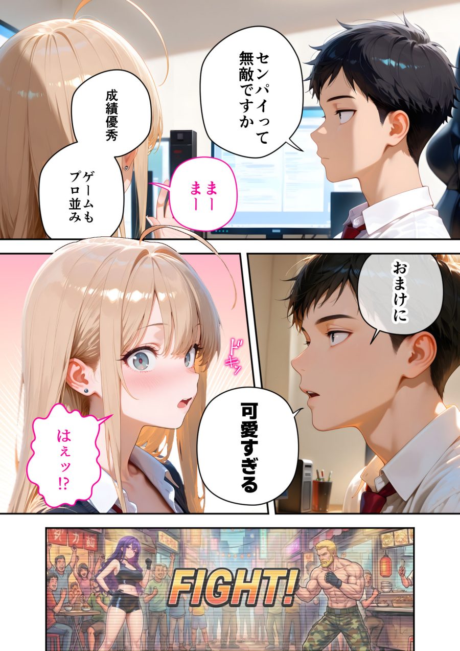 試し読み 2 ページ目